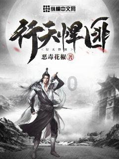 地狱边境